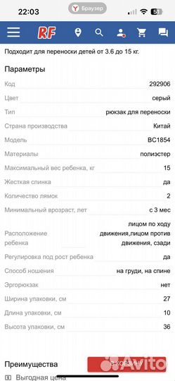 Рюкзак переноска кенгуру