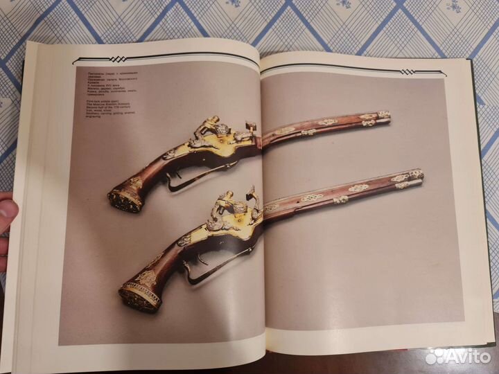 Оружие России альбом