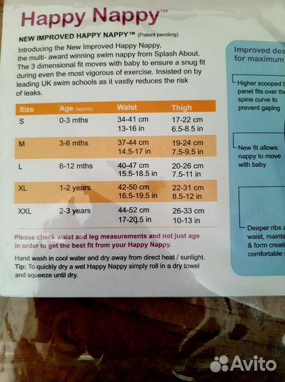 Плавки-подгузники трусики Splash About Happy Nappy