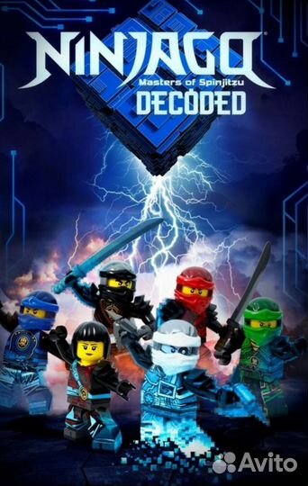 Ниндзяго лего