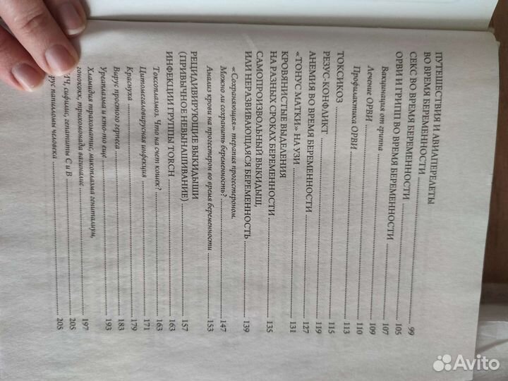 Книга Ольга Белоконь 