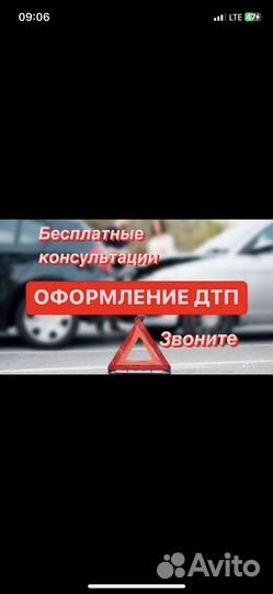 Аварийный комиссар