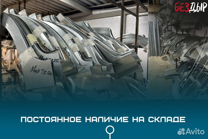 Кузовная арка Mazda Demio 2 DY правая