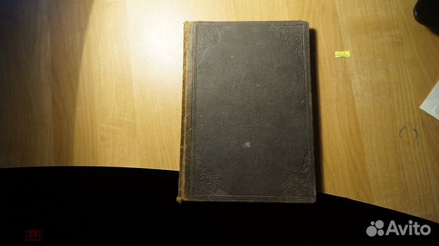 Электричество и жизнь 1914 год. Популярно-научный