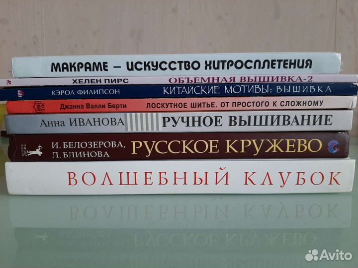 Книги по рукоделью