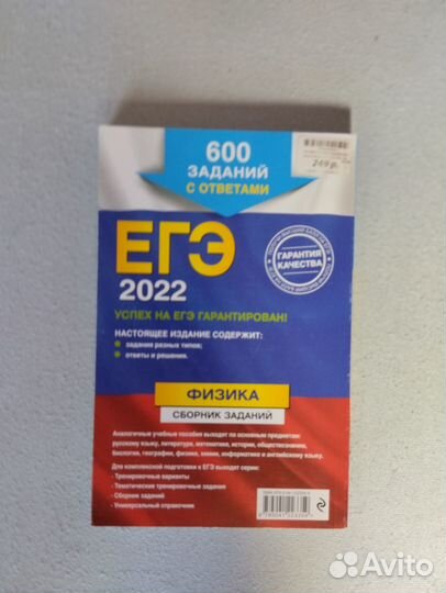 Физика сборники заданий