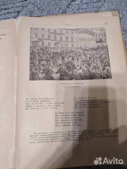 Н.А.Некрасов. Стихотворения