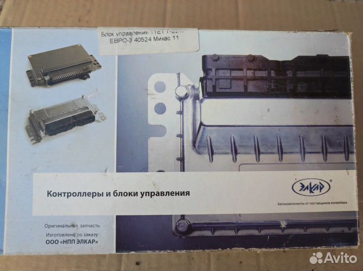 Блок управления микас -11 - (змз 405, евро-3)