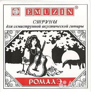 Emuzin ромалэ 7ром - Струны для акустической гитар