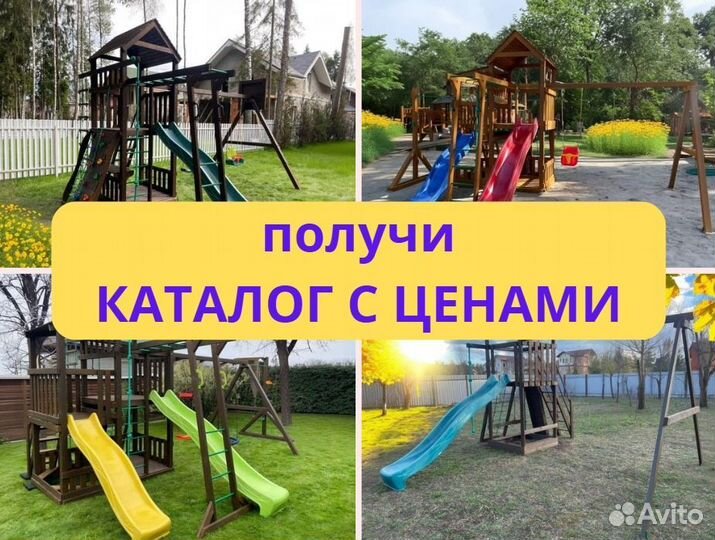 Детский комплекс, детская игровая площадка