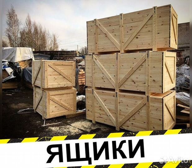 Ящик деревянный для транспортировки грузов