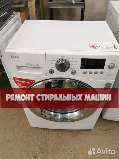 Стиральная машина ремонт