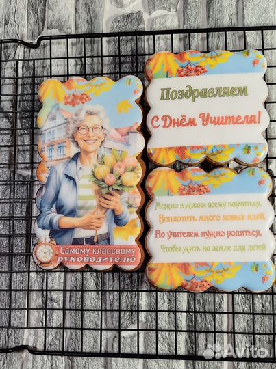 Имбирные пряники,день воспитателя,день учителя