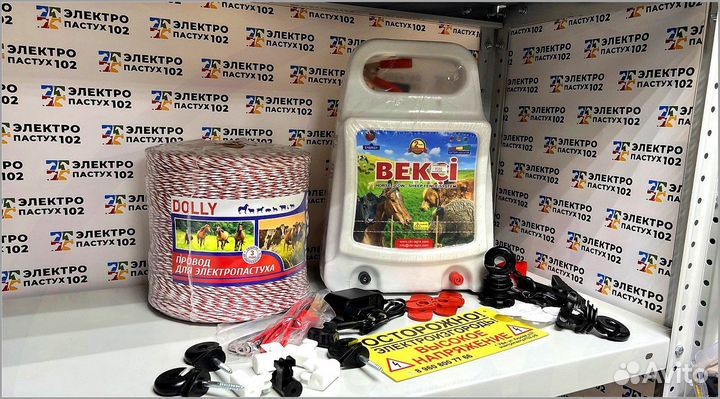 Электропастух для коров