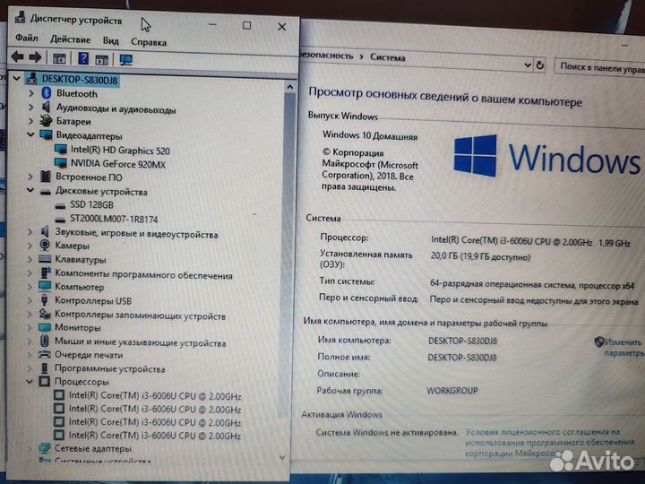 Игровой Lenovo i3/20Gb/920MX/SSD/2Tb