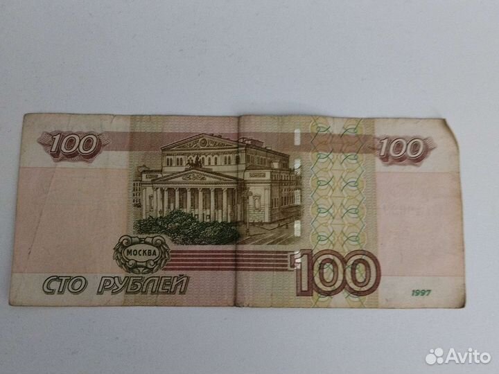 Счастливая сторублёвка