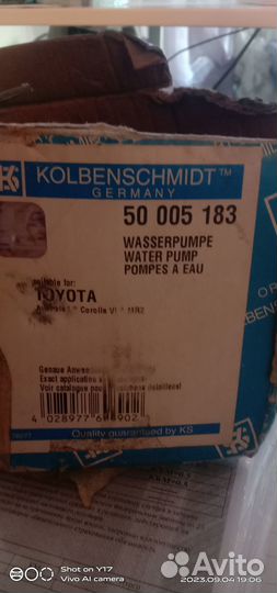 Водяная помпа