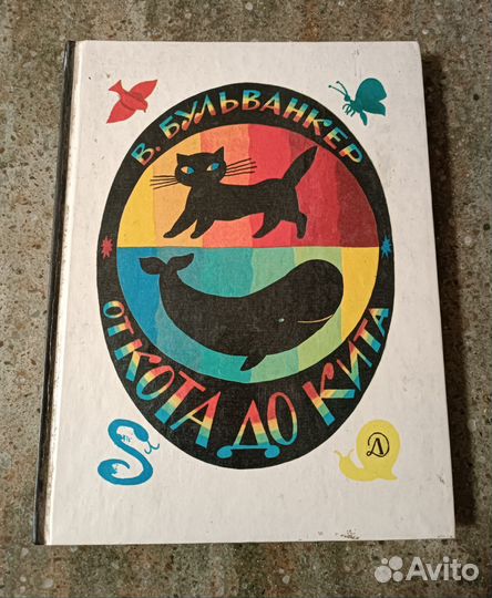 Детские книги. Часть 10