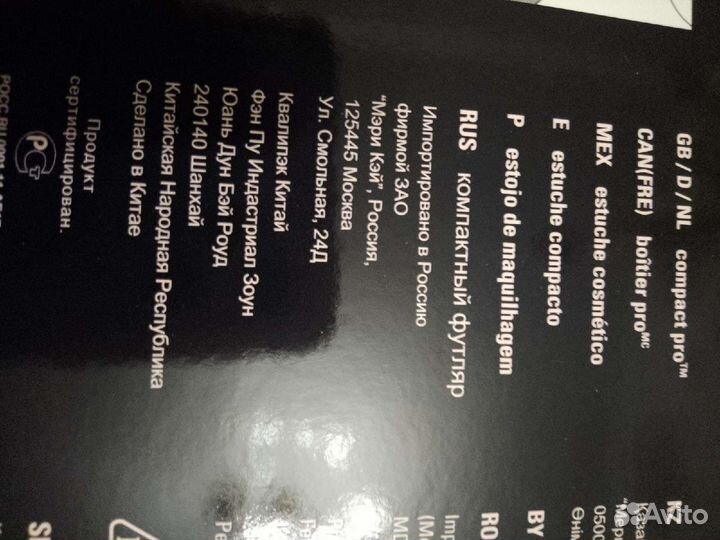 Футляры для косметики Mary kay