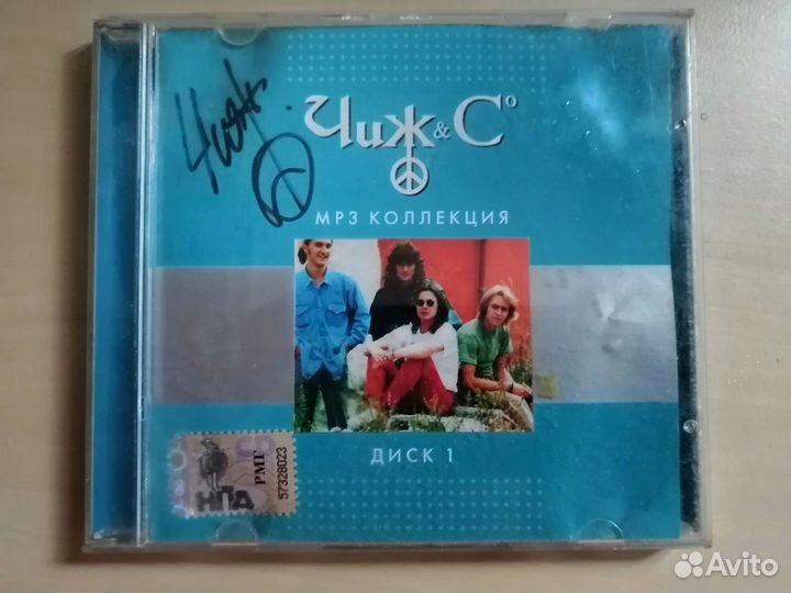 Автографы Чиж и Ко