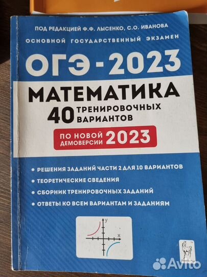 Огэ литература для подготовки