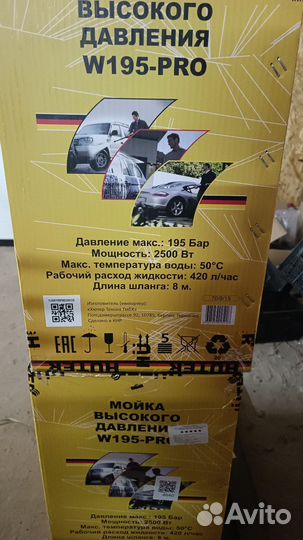 Автомойка