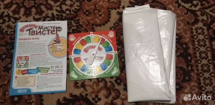 Игра Большой Мистер Твистер