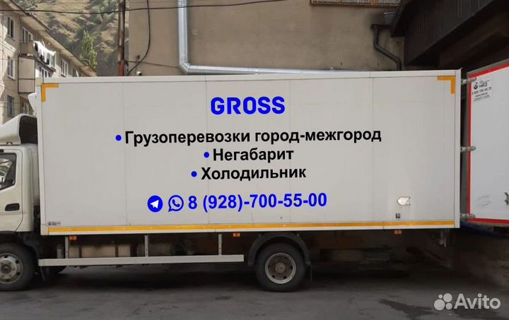 Грузоперевозки до 5 тонн