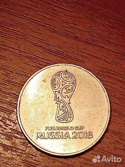 Монета номиналом 25 рублей 2018г