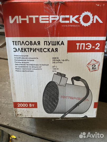 Тепловая пушка