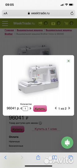 Швейная машина Brother innov is 230