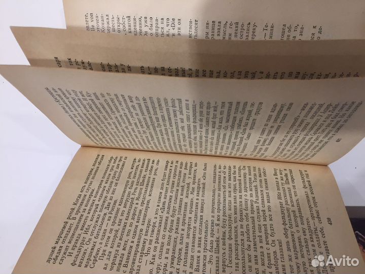 Книга приключения