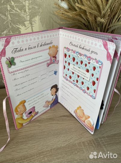 Мой первый альбом