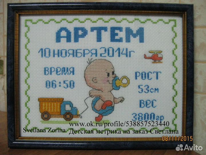Метрика на заказ
