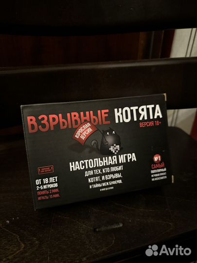 Настольная игра взрывные котята