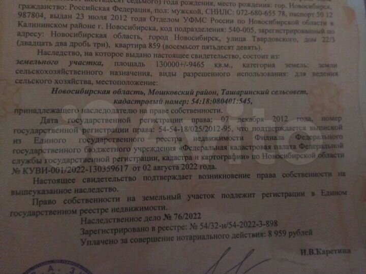 Участок 13 га (СНТ, ДНП)