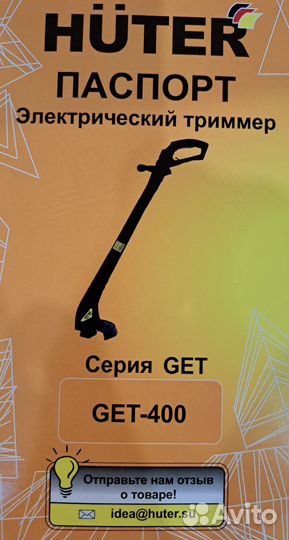 Триммер
