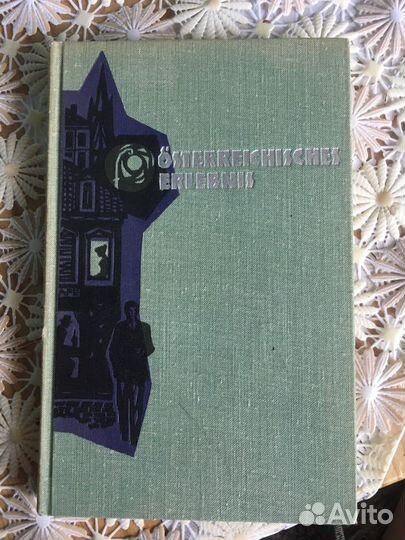 Книги на немецком языке