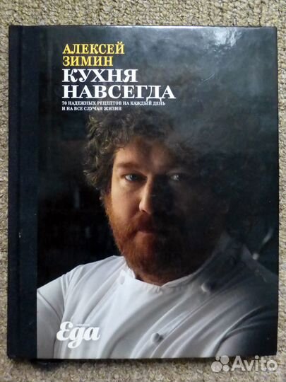 Кулинарные книги