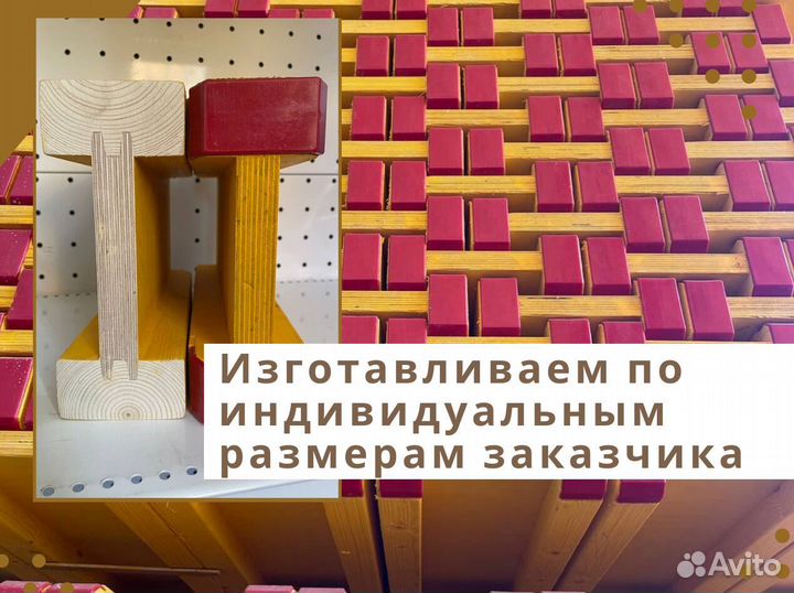 Балка двутавровая деревянная