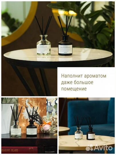 Аромадиффузор с палочками Груша, Фрезия, аромат