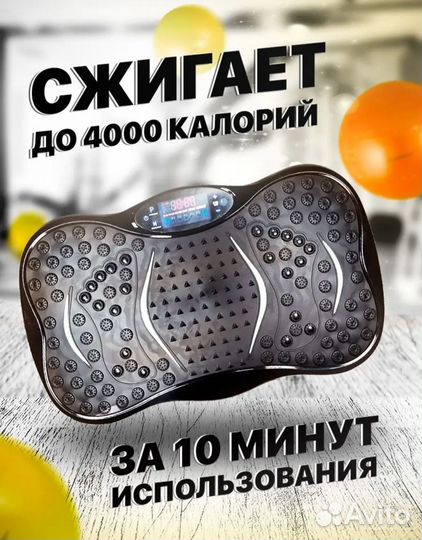 Виброплатформа новая/Вибромассажер новый