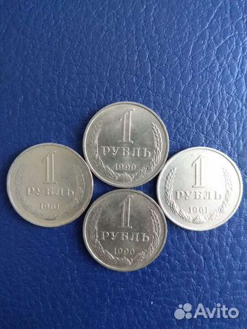 Рубль годовик СССР