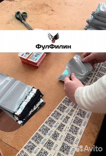 Упаковщик товара для маркетплейсов
