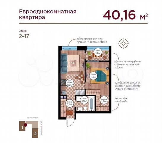 1-к. квартира, 40,8 м², 9/17 эт.