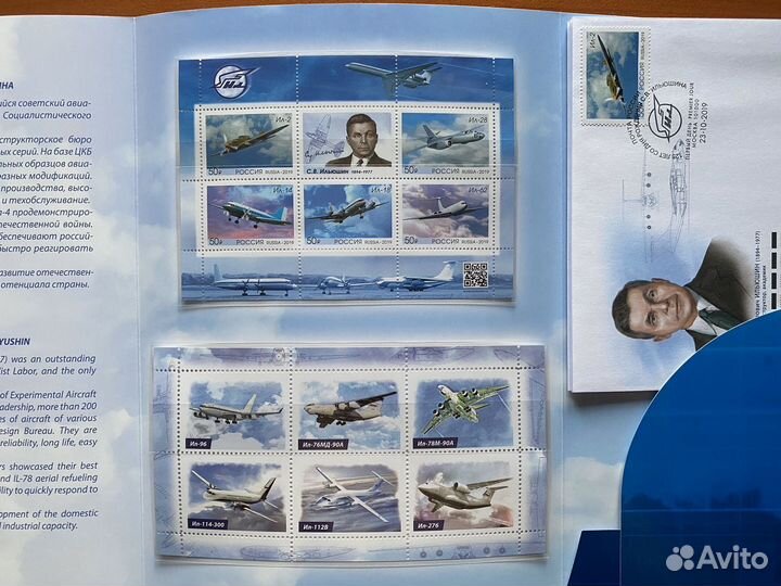 125 лет Ильюшин авиация самолеты виньетка