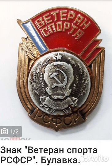 Значок