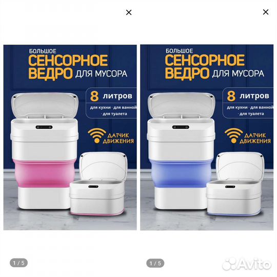 Новое складное сенсорное мусорное ведро