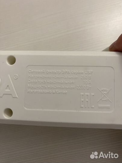 Сетевой фильтр Эра. 3 метра 5 розеток