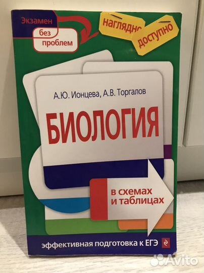 Огэ, егэ Биология Учебники